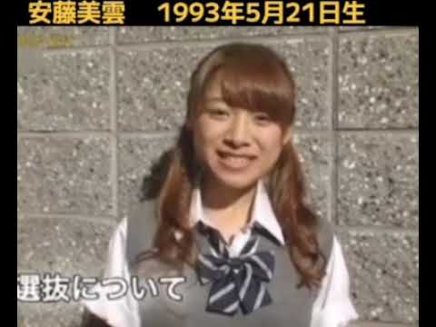 安藤美雲 1993年5月21日生