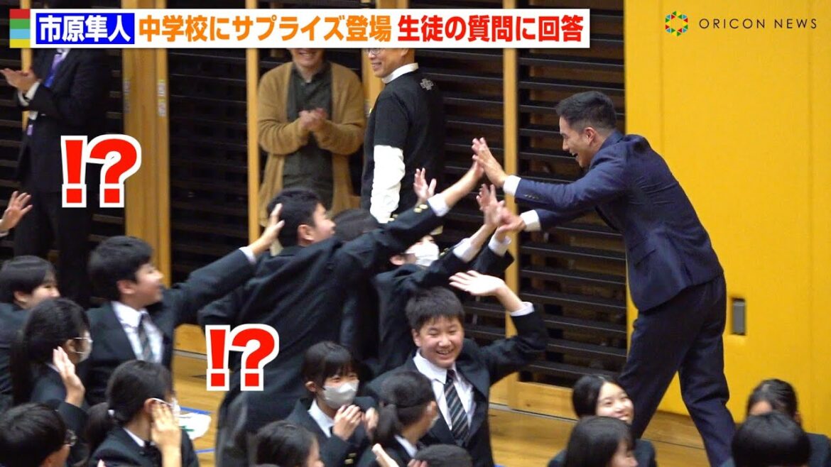 市原隼人、中学校にサプライズ登場で生徒ら騒然!夢を追う学生に熱いエール 『おいしい給食 Road to イカメシ』イベント