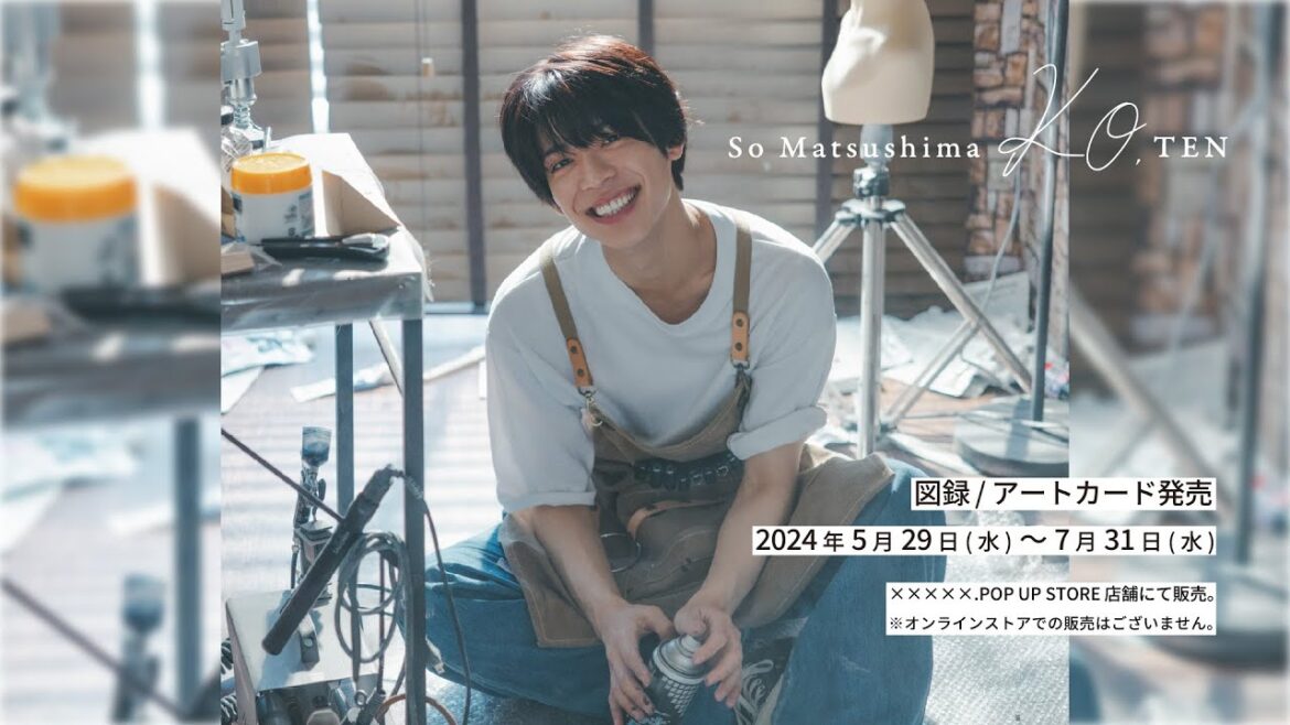 『松島聡 コ。展』図録 / アートカード|コメント