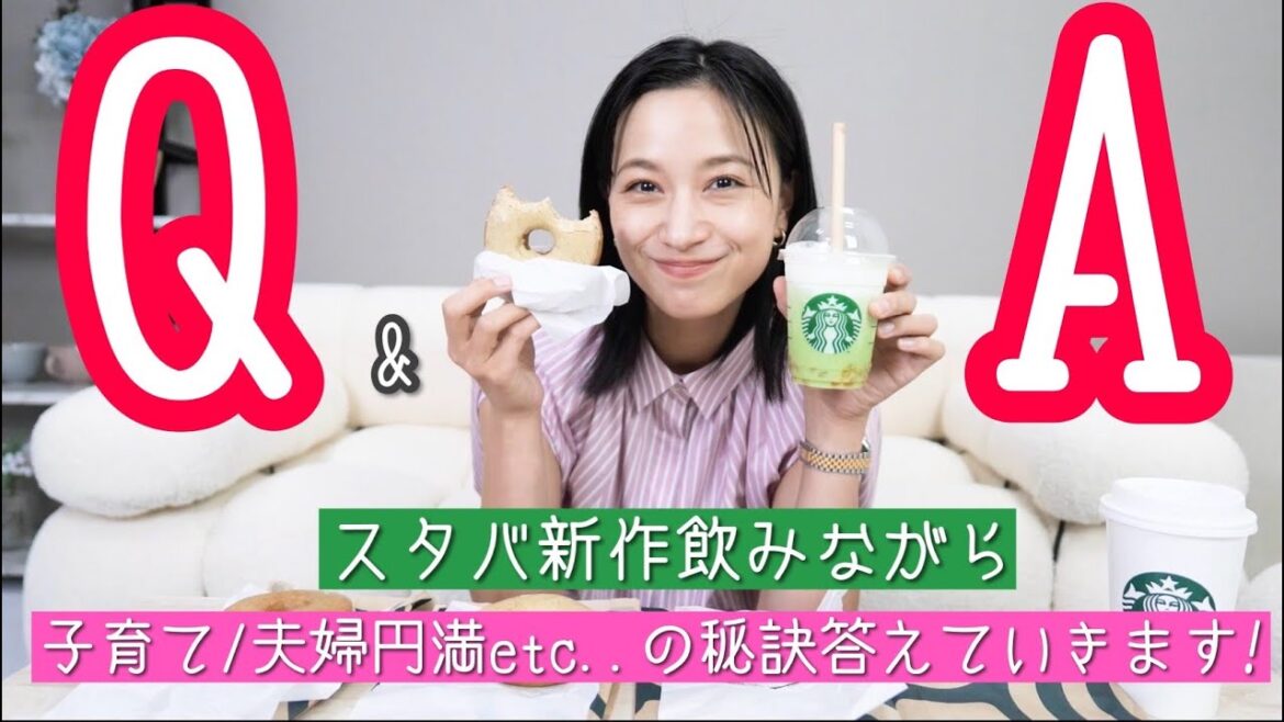 【Q&A】スタバ新作を飲み食いしながら質問に答えていくよ〜【子育て/夫婦円満の秘訣】