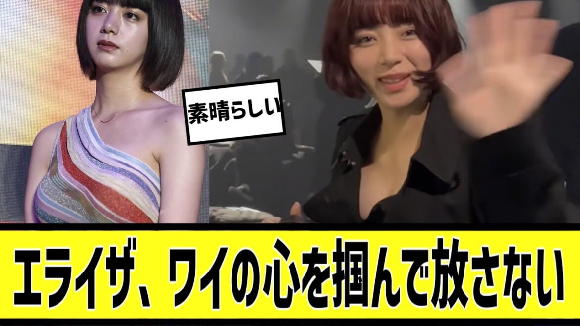 結局池田エライザに対する2chの反応まとめ【なんJ2chまとめ】#なんJ#2chまとめ#ネットの反応
