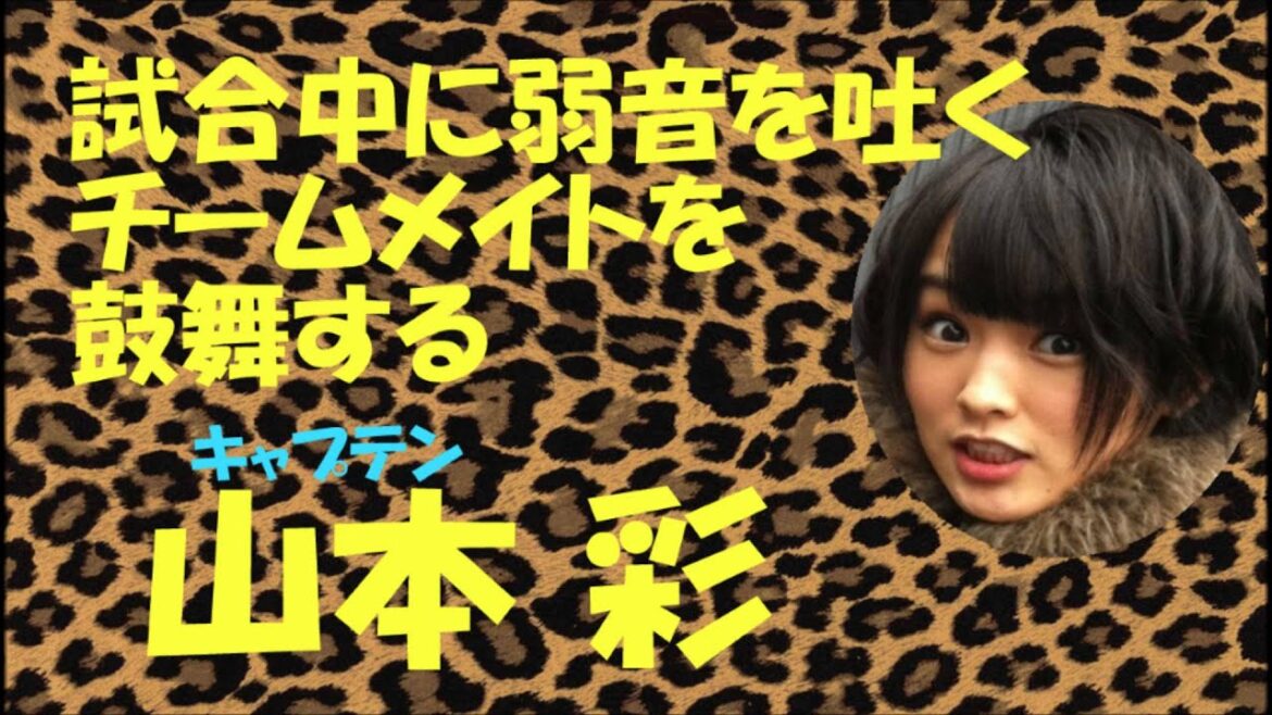 弱音を吐くチームメイトを鼓舞する山本彩【NMB48】