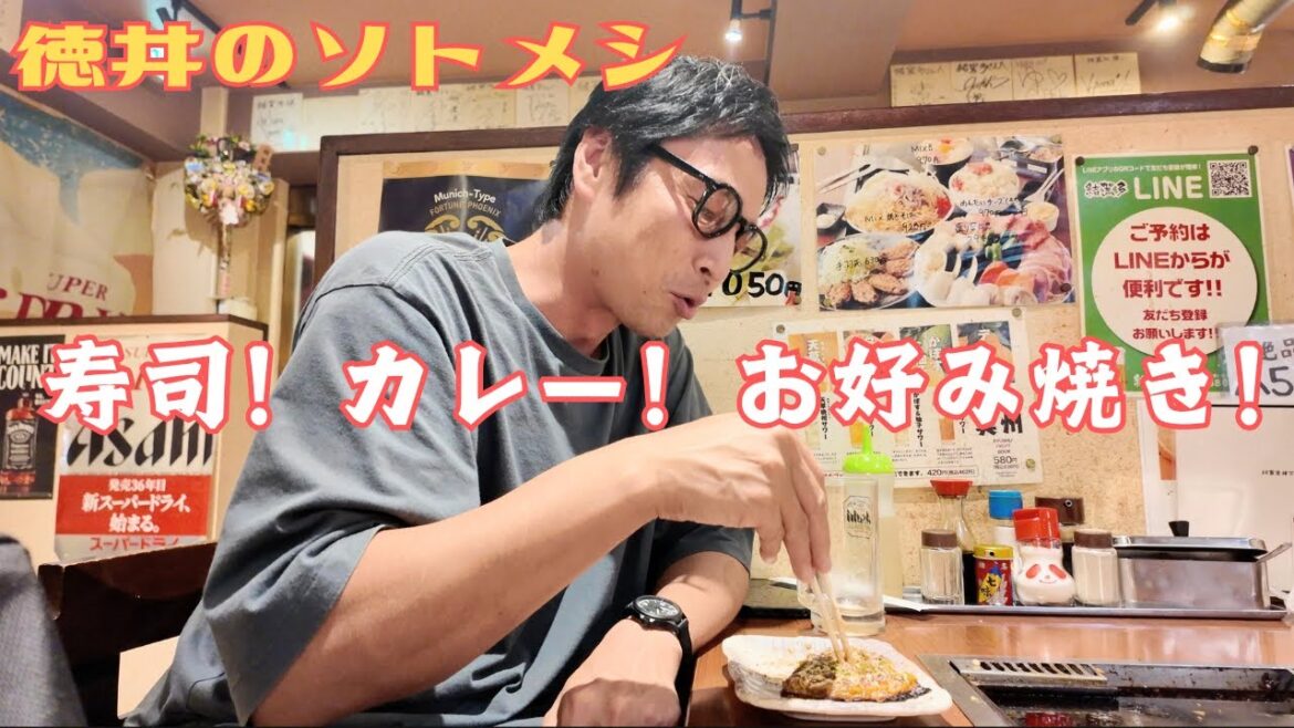 福岡劇場出番の日の3食、寿司、カレー、お好み焼き!【徳井のソトメシ】