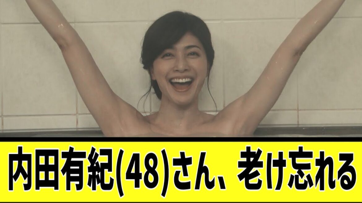 内田有紀さん、老けるタイミングを見失ってしまった模様に対する2chの反応まとめ【なんJ2chまとめ】#なんJ#2chまとめ#ネットの反応