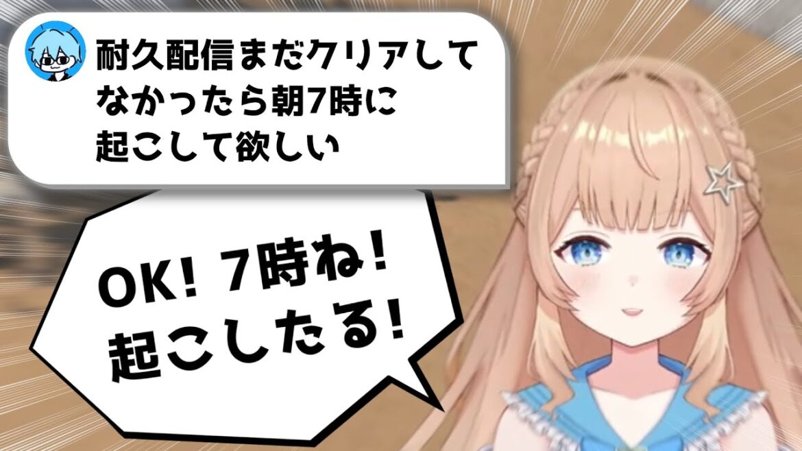 【最高の目覚め】Vtuberに朝起こしてもらった | #星奈ゆりの 【星奈切り抜き】