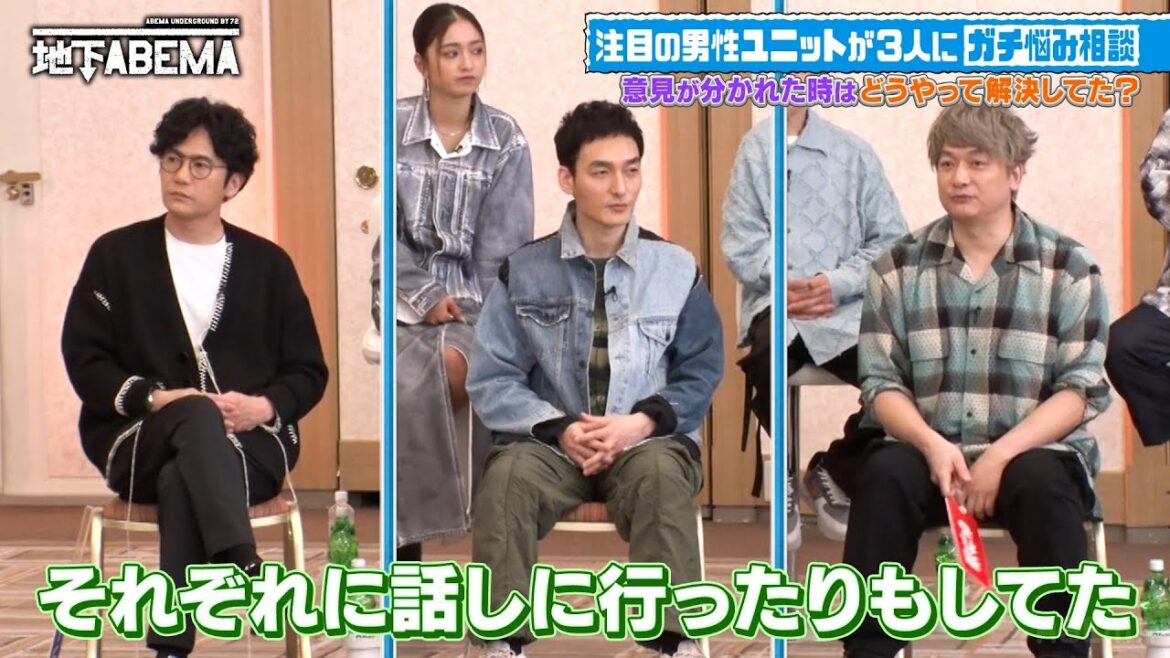 あの時…意見対立に苦しんだ過去とは?「それぞれに直接交渉」『ななにー 地下ABEMA』毎週日曜よる8時〜ABEMAで無料放送中 #ななにー #稲垣吾郎 #草彅剛 #香取慎吾