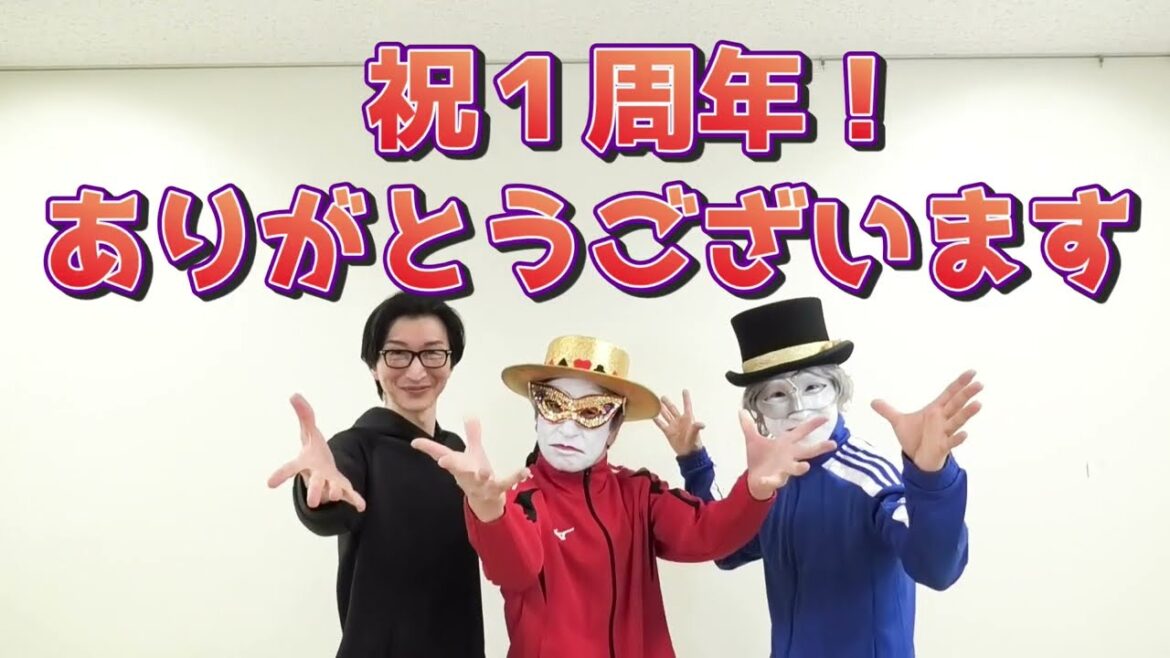 健康マジック 1周年ありがとうございます_トランプマン/トランプマンX/マグラ