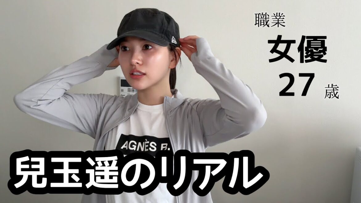 【兒玉遥のリアル】仕事と結婚や出産とか考えること多すぎ。