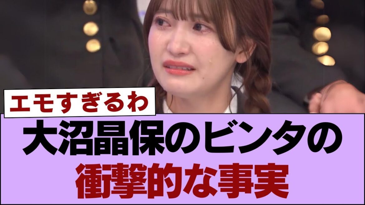【衝撃】大沼晶保のビンタの衝撃的な事実【そこ曲がったら櫻坂・櫻坂46】