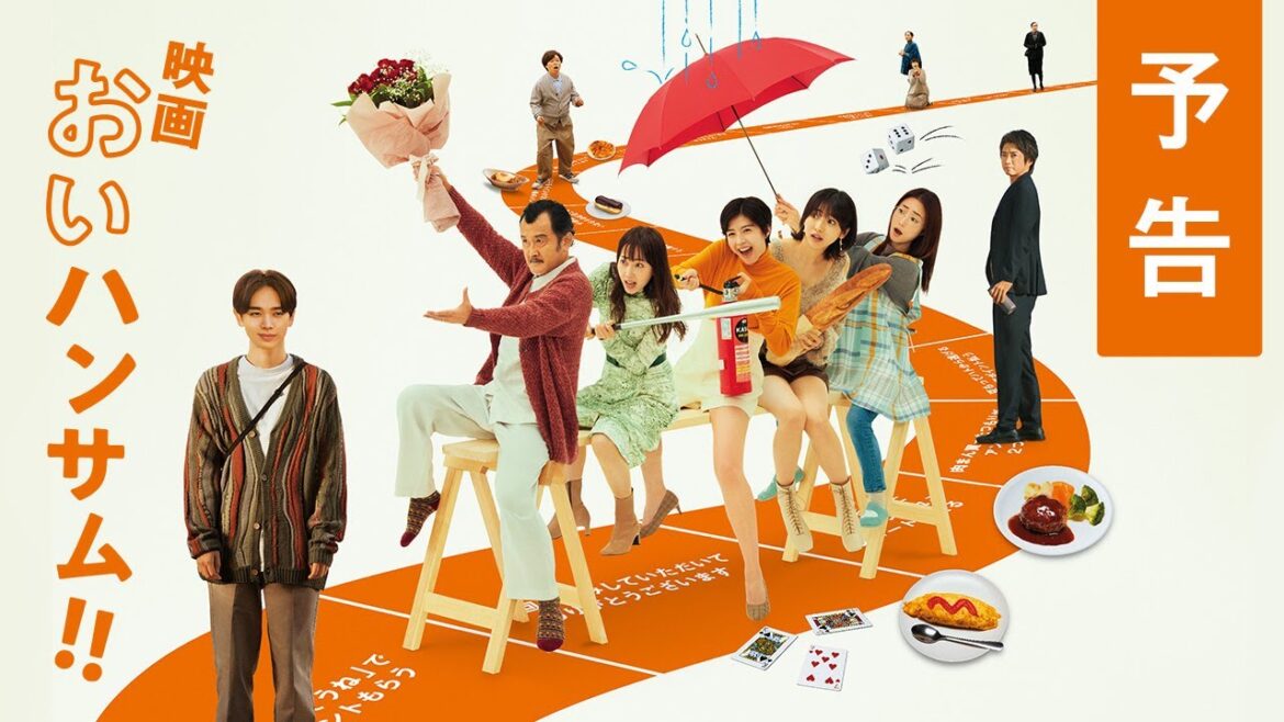 映画『おいハンサム!!』予告 6月21日(金)全国ロードショー