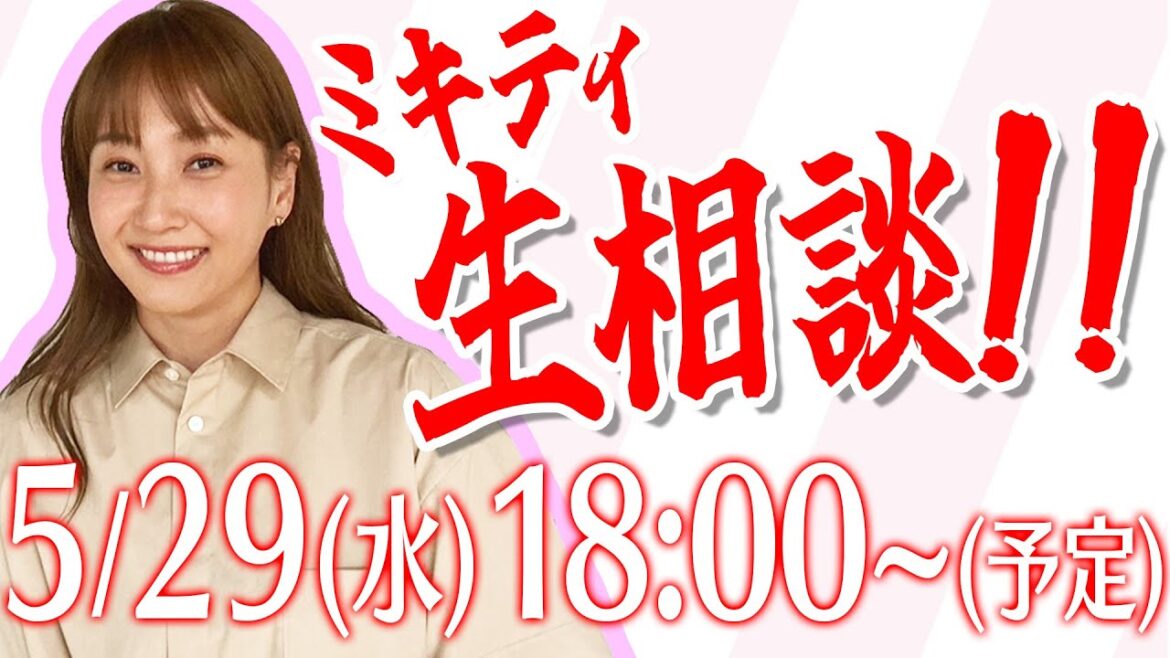 【5月も終わるよ!】みんなとのんびり息抜きLIVE