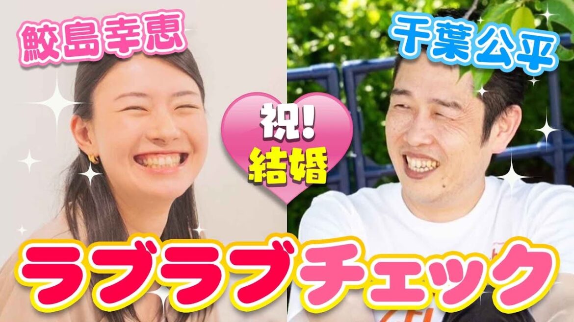 🎉結婚記念‼️2人の愛を確かめてみました📷