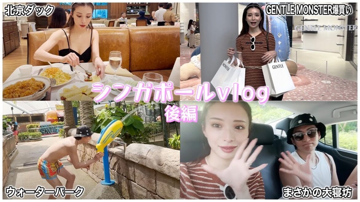 【vlog】5泊6日のシンガポール旅行🇸🇬後編