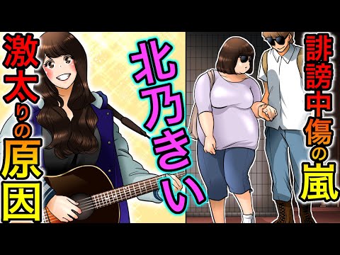 【実話】北乃きいが芸能界から消えた理由とは?の2020年現在は激太りで顔が変わりすぎ?