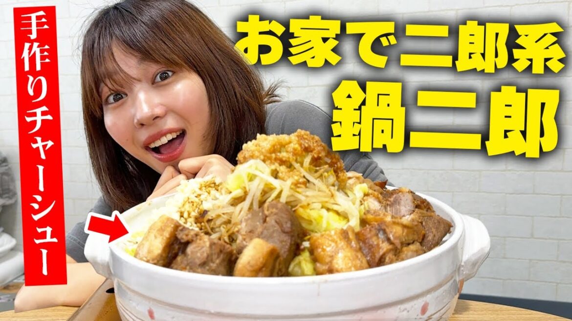 【飯テロ】1人暮らしの女子の家で鍋二郎したら最強の二郎系ラーメン完成した。