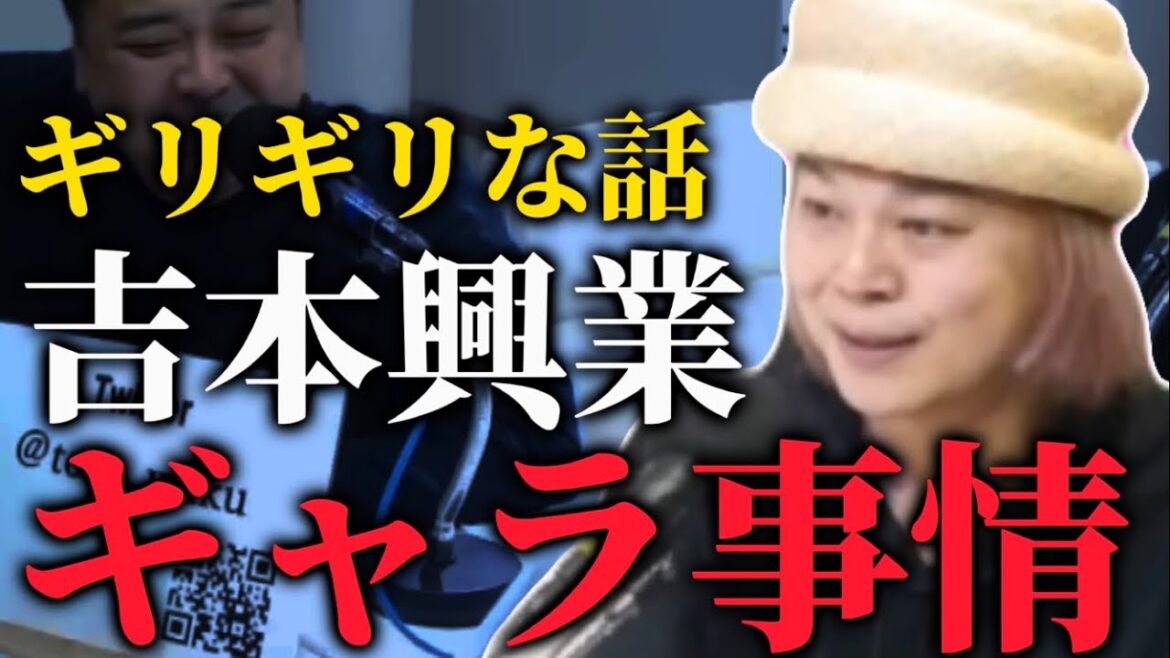 【都市伝説】トータルテンボスさんと友近さんのギャラ事情【とろサーモン】