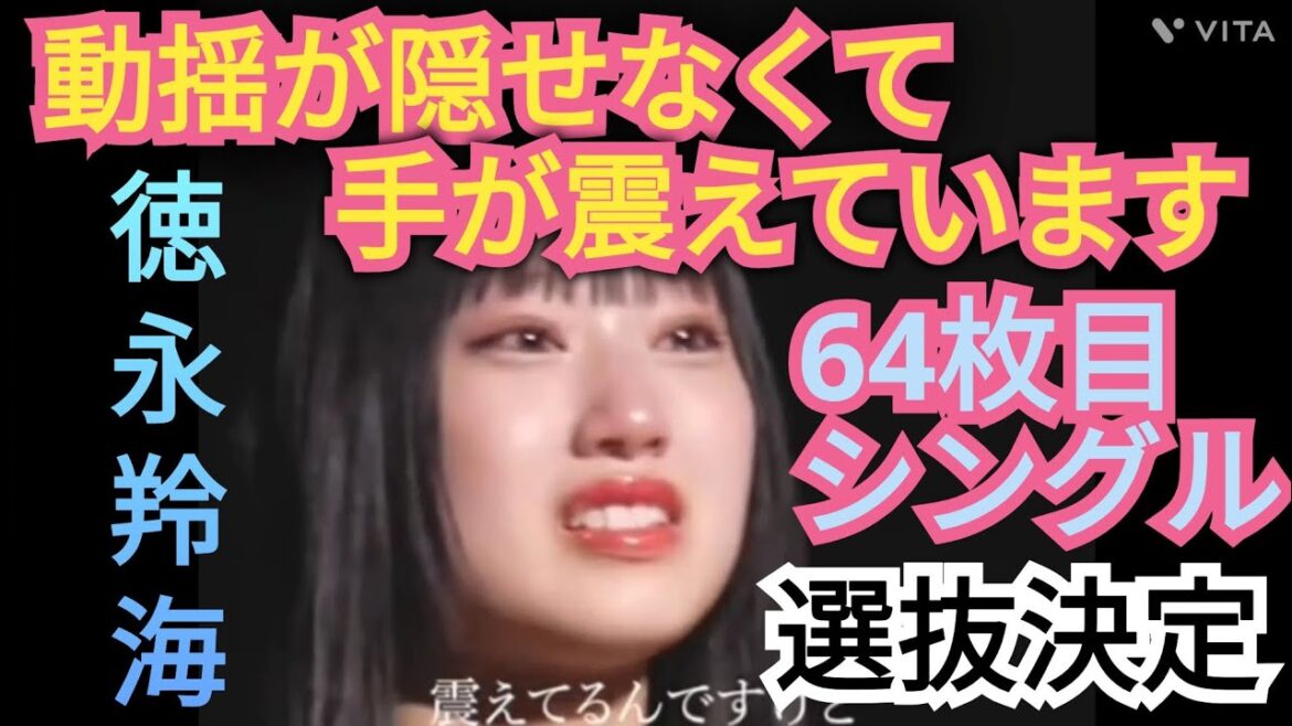 【徳永羚海】自覚を持って頑張ります!!