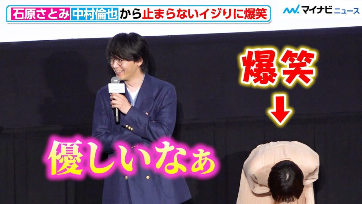 石原さとみ、中村倫也からの止まらないイジリに爆笑『ミッシング』公開記念舞台挨拶