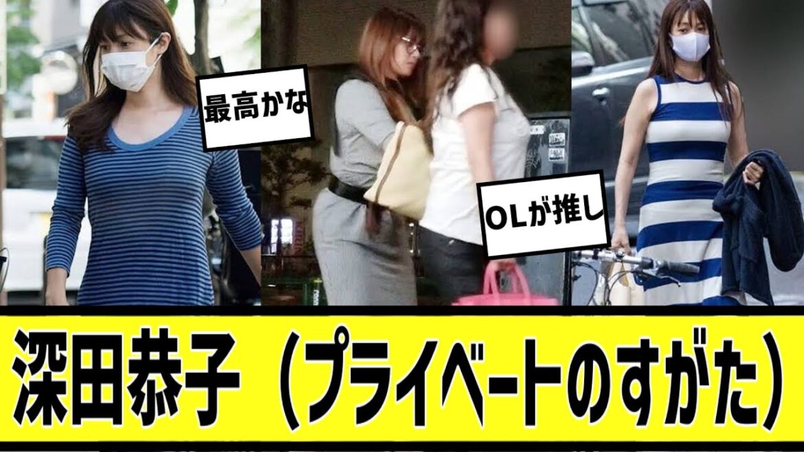 深田恭子プライベートに対する2chの反応まとめ【なんJ2chまとめ】#なんJ#2chまとめ#ネットの反応