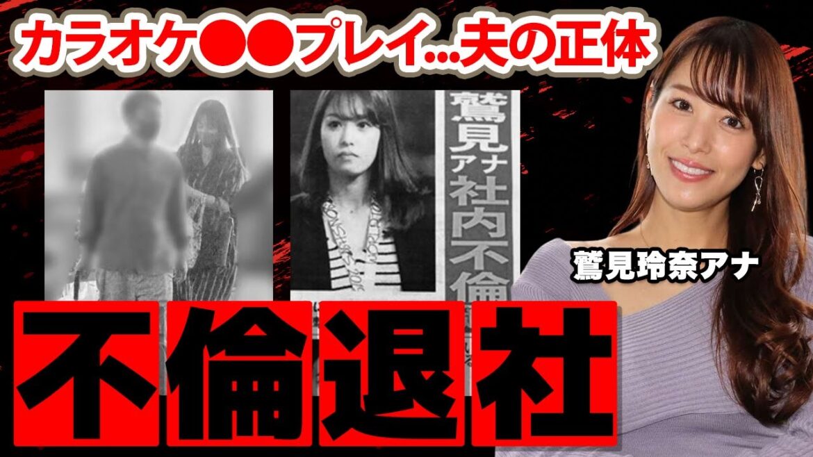 【ズームイン!!】鷲見玲奈アナのテレ東退社の真相…不倫事件の実態に驚愕!「カラオケBOXで●●」不貞行為を暴露した相手への怨念投稿…復讐劇に震えが止まらない…【テレビ朝日】