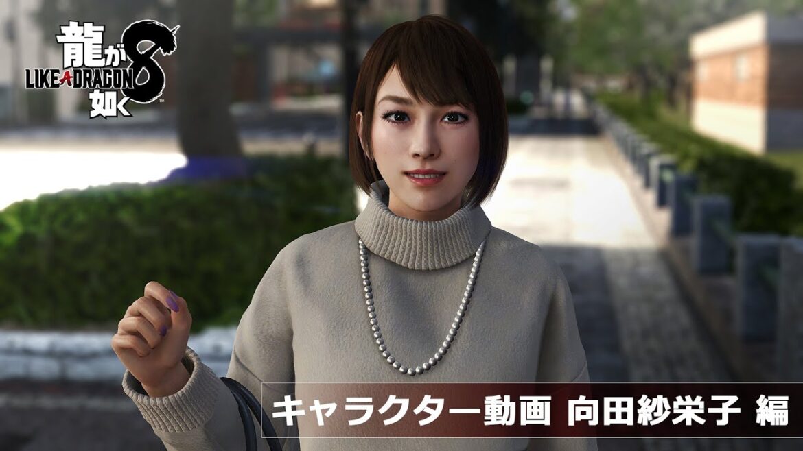 『龍が如く8』キャラクター動画 向田紗栄子 編