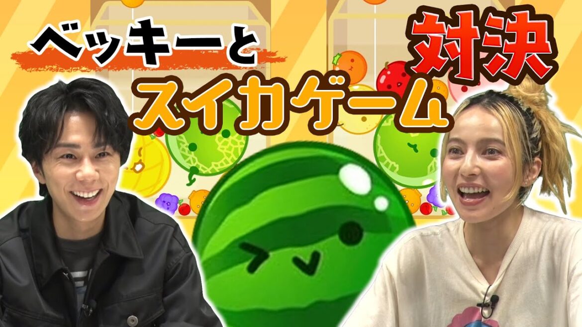 【ガチバトル】ドラマ共演中のベッキーとスイカゲーム対決!罰ゲームは…#42