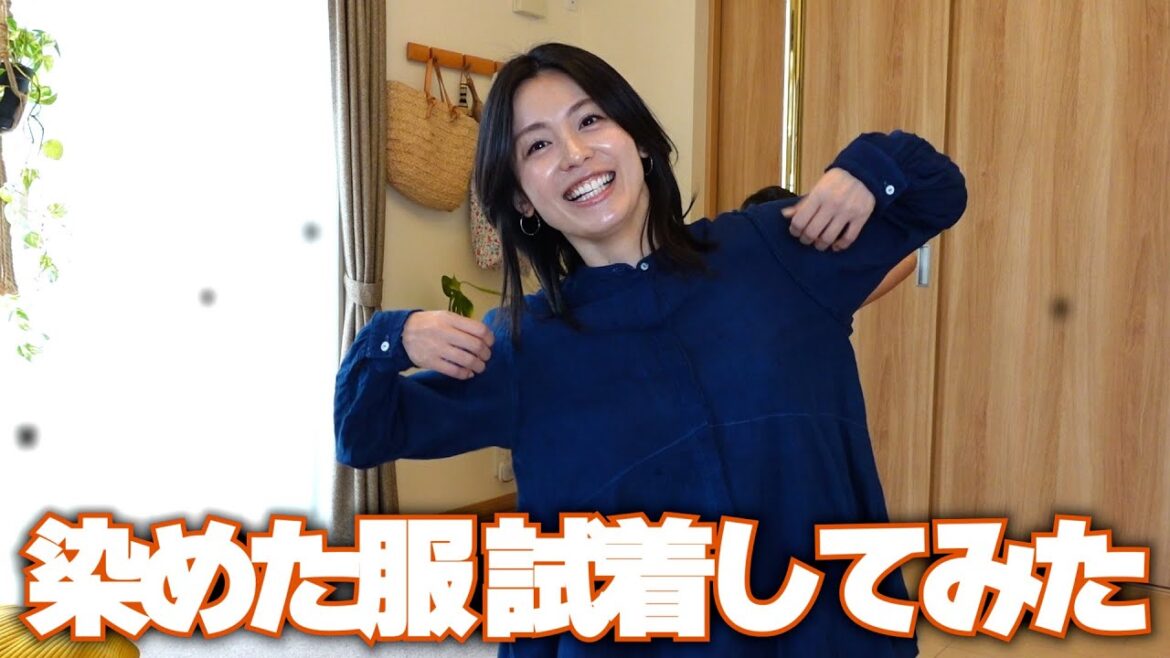 自分で染めた服を試着してみた!