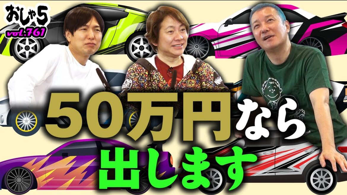 【小野坂昌也・置鮎龍太郎・神谷浩史】50万円なら出します