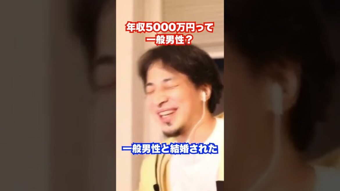 石原さとみの旦那、年収5000万円って「一般男性」???#Shorts Su2045