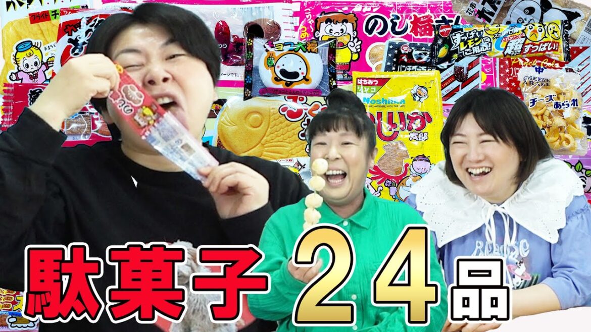 【駄菓子】森三中が懐かしの駄菓子24品を食べながら思い出トーク!【40分ほぼノーカット!作業用にどうぞ!】
