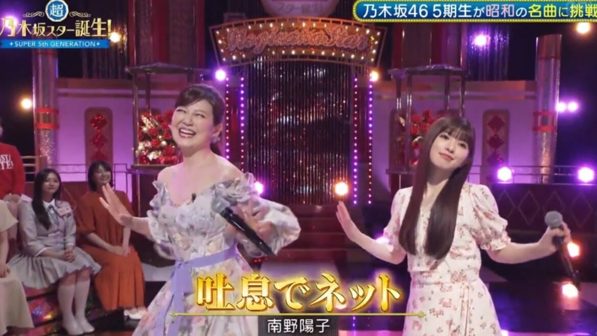 超・乃木坂スター誕生 #45【小川彩💜乃木坂46】『吐息でネット』南野陽子