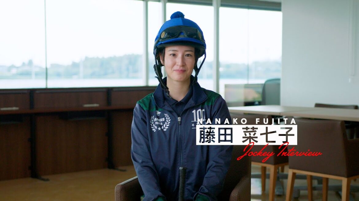 【公式】藤田菜七子騎手インタビュー | 日本調教師会
