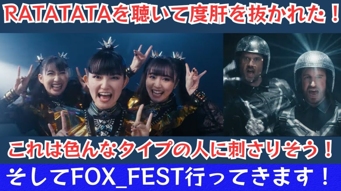 【BABYMETAL】RATATATAを聴いて度肝を抜かれた!これは色んなタイプの人に刺さりそうだ!【リアクション】