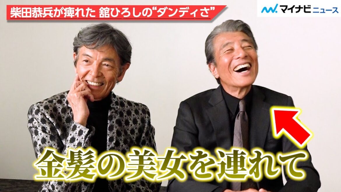 【あぶ刑事】柴田恭兵が明かす、舘ひろしの“ダンディさ”に痺れたエピソード!男の色気に惚れ惚れする『帰ってきた あぶない刑事』インタビュー