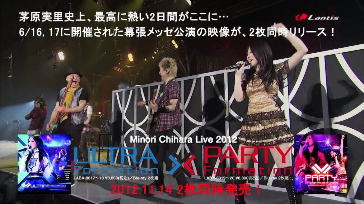 茅原実里「ULTRA-Formation/PARTY-Formation」ライブBlu-ray ダイジェスト動画
