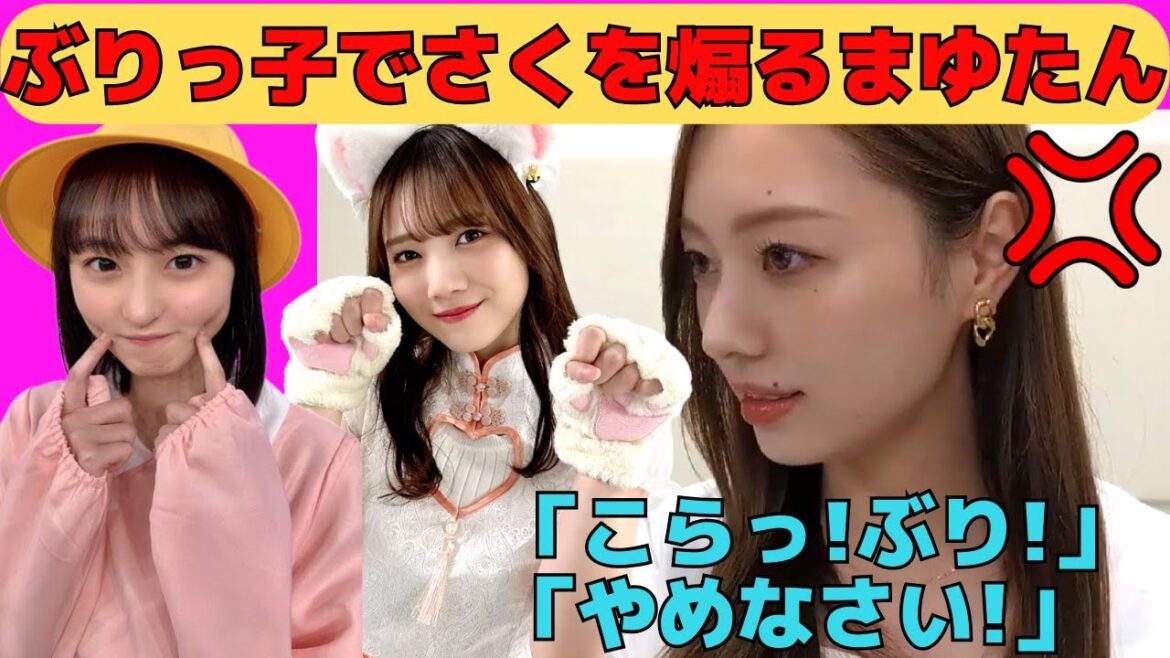 【梅澤美波】ぶりっ子で遠藤さくらを煽る、田村真佑のものまね/文字起こし(乃木坂46・のぎおび)