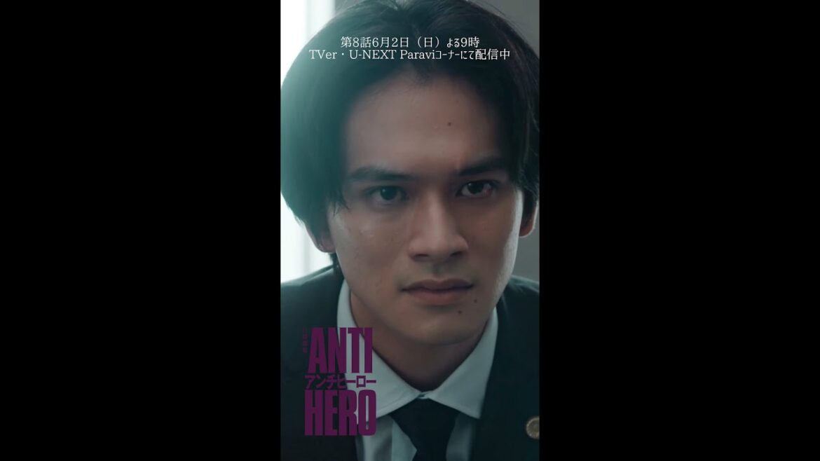 ✂︎ 第7話切り抜き『#アンチヒーロー』#北村匠海 #長谷川博己