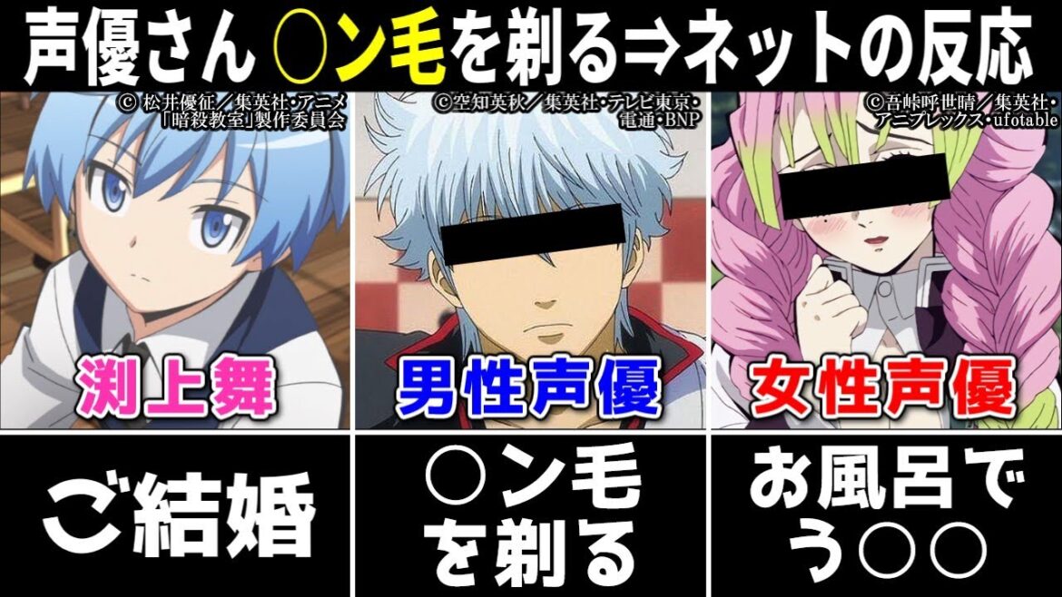 渕上舞 結婚!!/男性声優 ○ン毛を剃る⇒ネットの反応・・・/松岡禎丞 女性声優と離れて立つ理由・・・/女性声優 お風呂でう○○【声優ニュース 2024.5 #6】