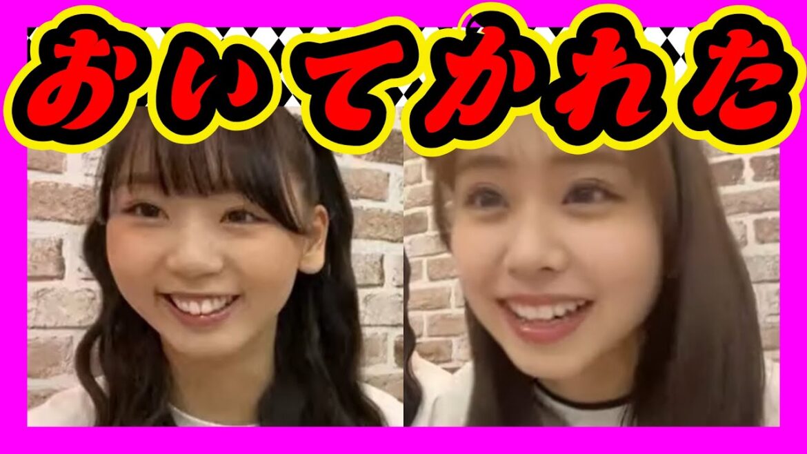 【激怒プンプン】3人のお姉ちゃんにおいてかれました。かまってくれるのは『あーのん』さんだけです。 2024年04月02日 【 泉 綾乃/平山真衣/NMB/SR】