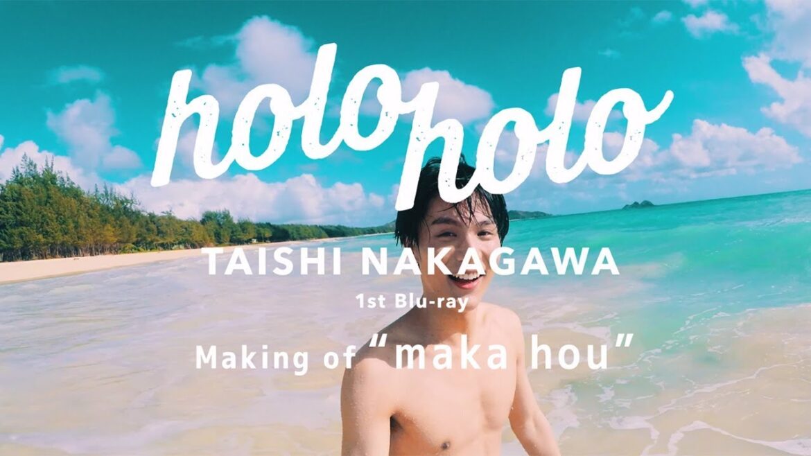 中川大志、写真集で“彼氏感”あふれるカット「中川大志 写真集『maka hou』」 メーキング映像が公開