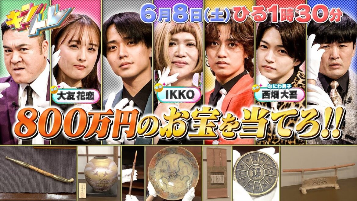【キントレ】怪盗!メキキントレになにわ男子 西畑大吾 IKKO 大友花恋 参戦 髙橋海人 のどっちが海人でSHOW!6月8日(土)13:30~放送