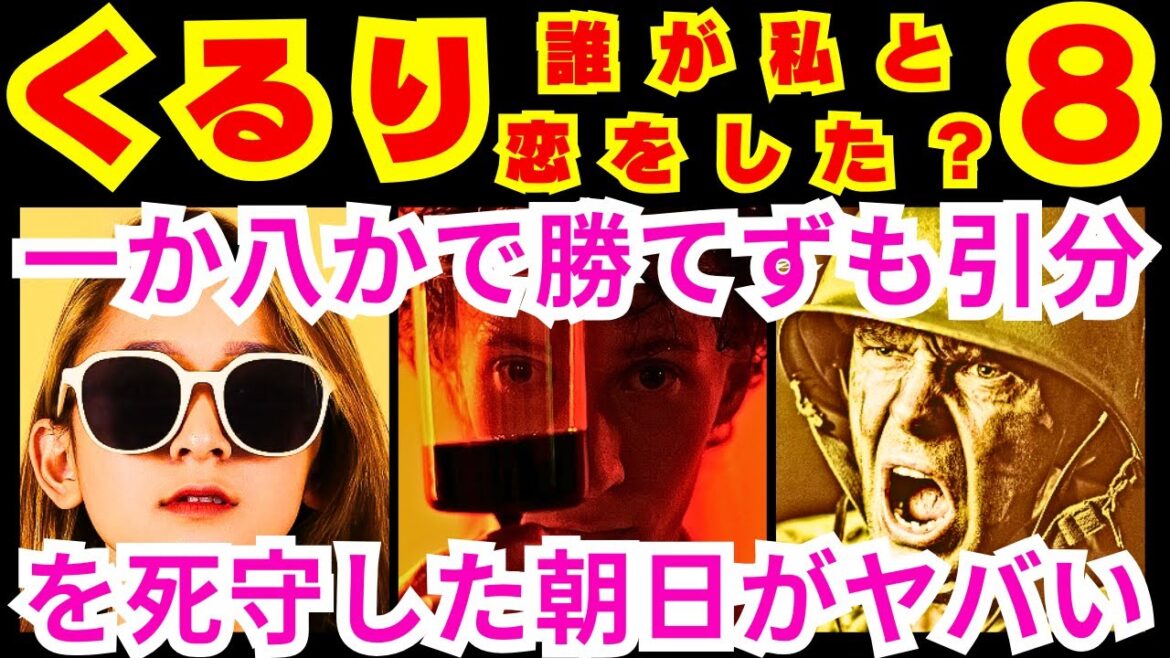 【くるり 誰が私と恋をした? 8話】緒方まこと(生見愛瑠)が記憶喪失前の自分と葛藤しながらも指輪をケースに戻したこと「今の●●●●●●●●」【生見愛瑠】【瀬戸康史】【神尾楓珠】【宮世琉弥】【めるる】