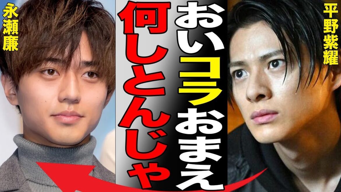 平野紫耀が元メンバーにブチギレて“暴言”を吐いた原因…平祐奈が妊娠で結婚の真相に言葉を失う…「Number_i」として活躍する歌手が考える衝撃の企画に驚きを隠せない…
