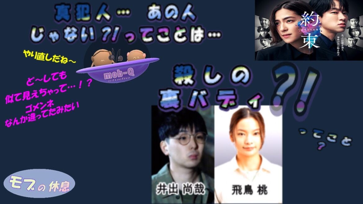 new‼【約束~16年目の真実~(中村アンさん主演)】殺しの裏バディ⁉真犯人はあの2人??? ※※字幕もご利用ください(キャラの滑舌⁈悪く聴き取りにくかった場合おすすめ)