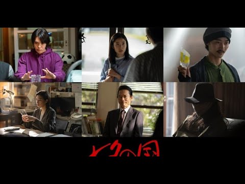 T2- 実写ドラマ化『七夕の国』映像初解禁 三上博史、山田孝之らの出演も明らかに