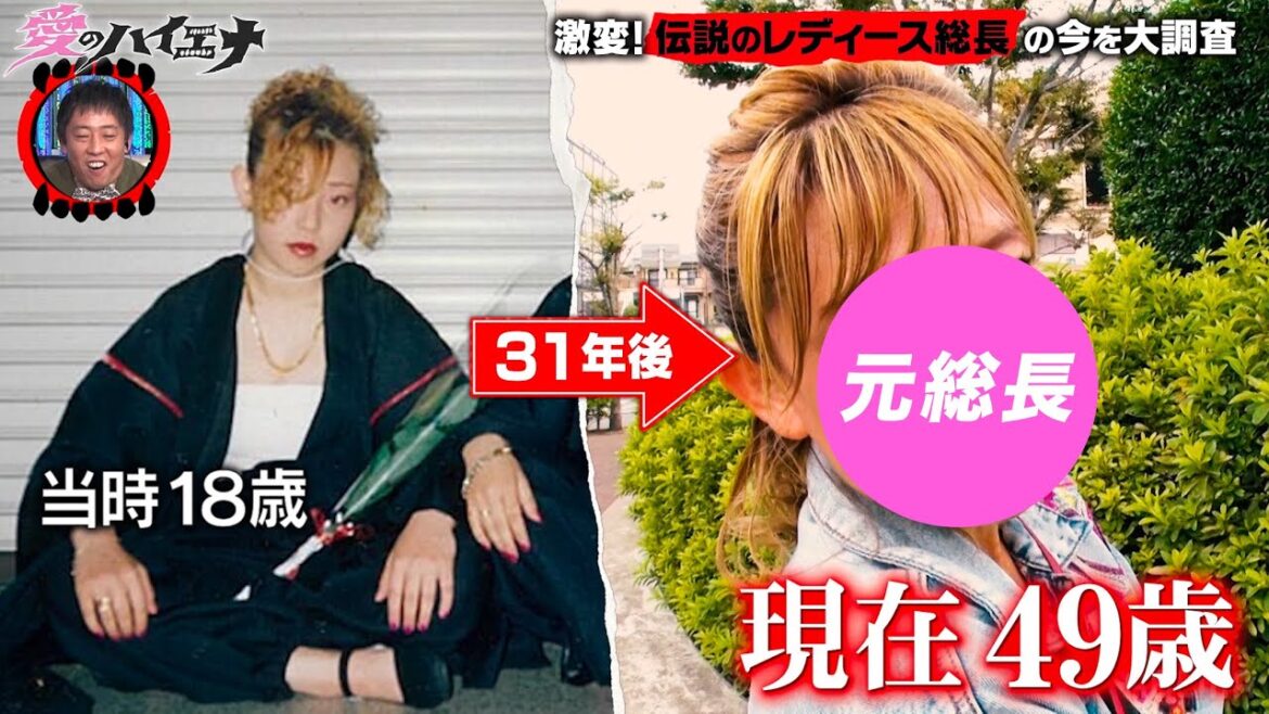 「私の初体験はかっこいい」美人すぎる”女暴走族”総長の現在│ニューヨーク×さらば青春の光 『#愛のハイエナ』毎週火曜よる11時〜