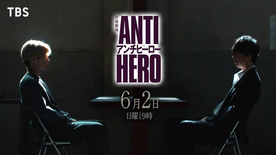 『アンチヒーロー』6/2(日)第8話 明墨が緋山を無罪にした本当の理由が明らかに!【TBS】