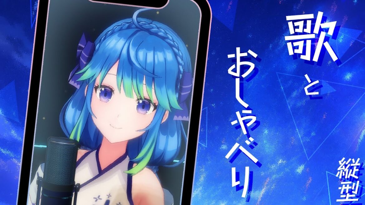 【 歌枠┆雑談 】おやすみ前のおしゃべりー! #凪のお神楽 #shorts #縦型配信