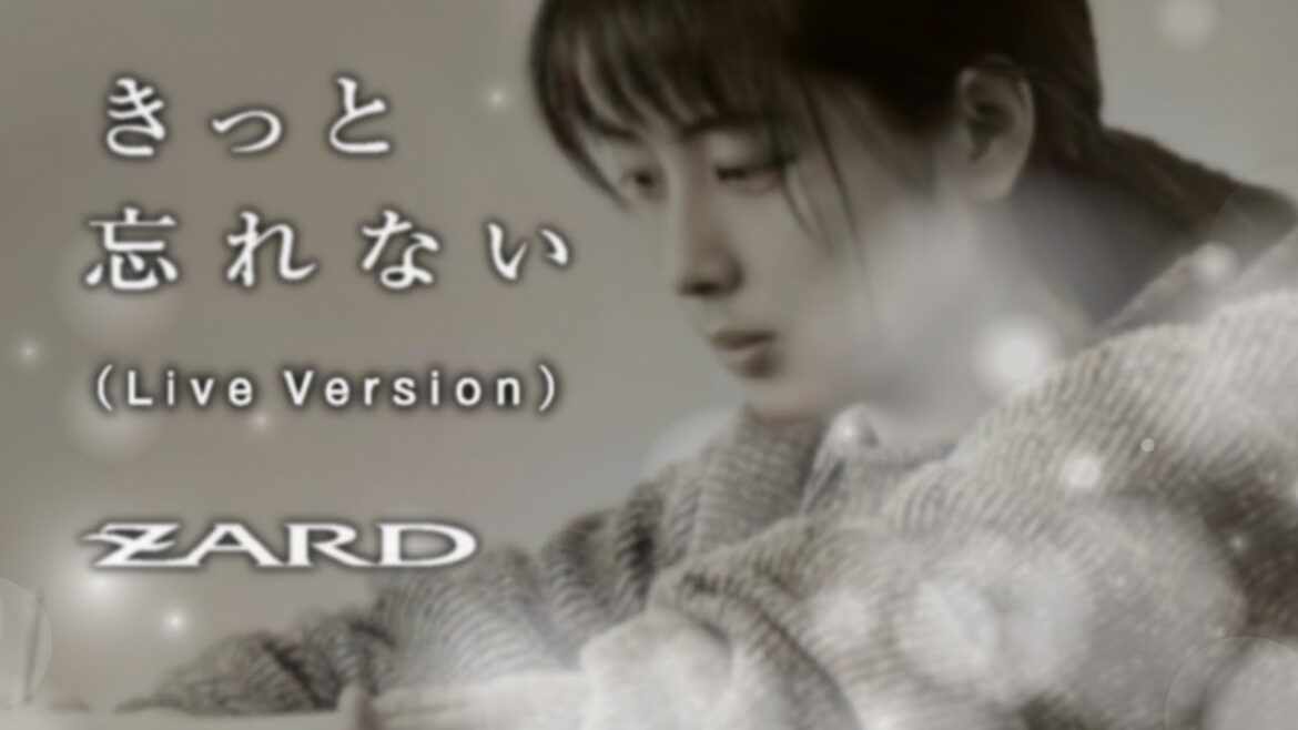 「きっと忘れない」ZARD