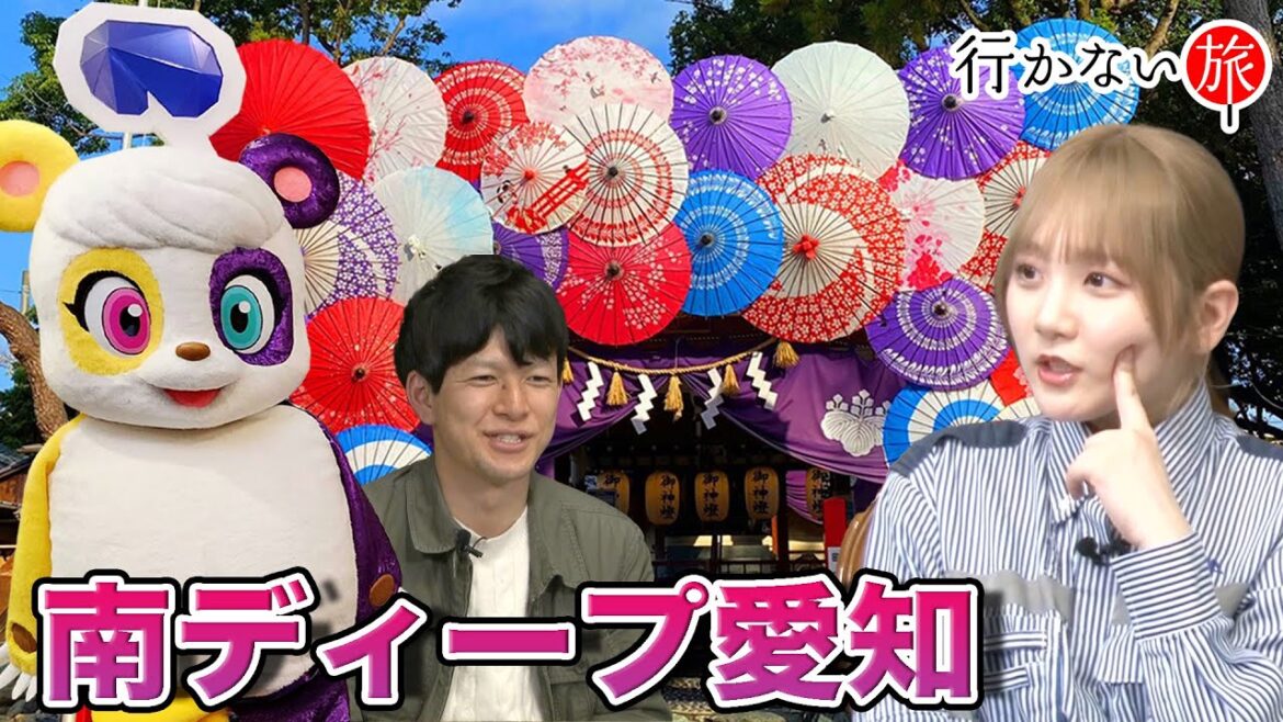 【謎!愛知の離島】リハックマvs田口愛佳…知多半島で行かない旅【一人旅研究会】